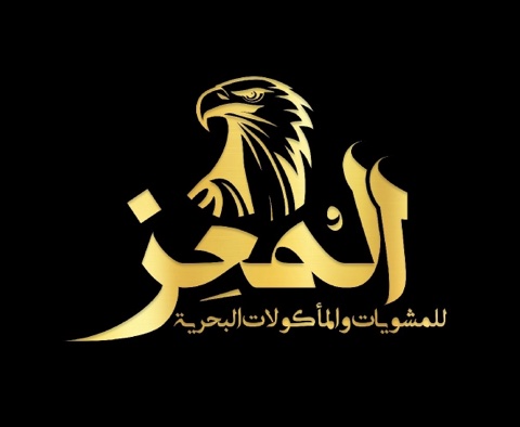 Al Moez Grill & Seafood